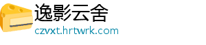 新理念新表达 用光影艺术展现行业之美——2023中国行业媒体短视频大赛最佳创意作品解读 用光影艺业之业媒提名奖8件-逸影云舍